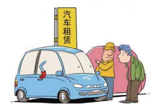 租車過(guò)程中違章扣分怎么辦